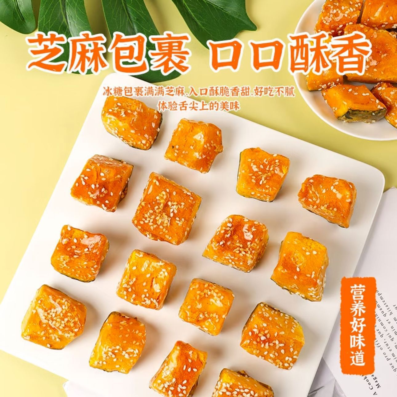 Freeze-Dried Candied Baby Pumpkin Crispy Sweet Crunchy Pumpkin Snack Popular Online Baby Pumpkin