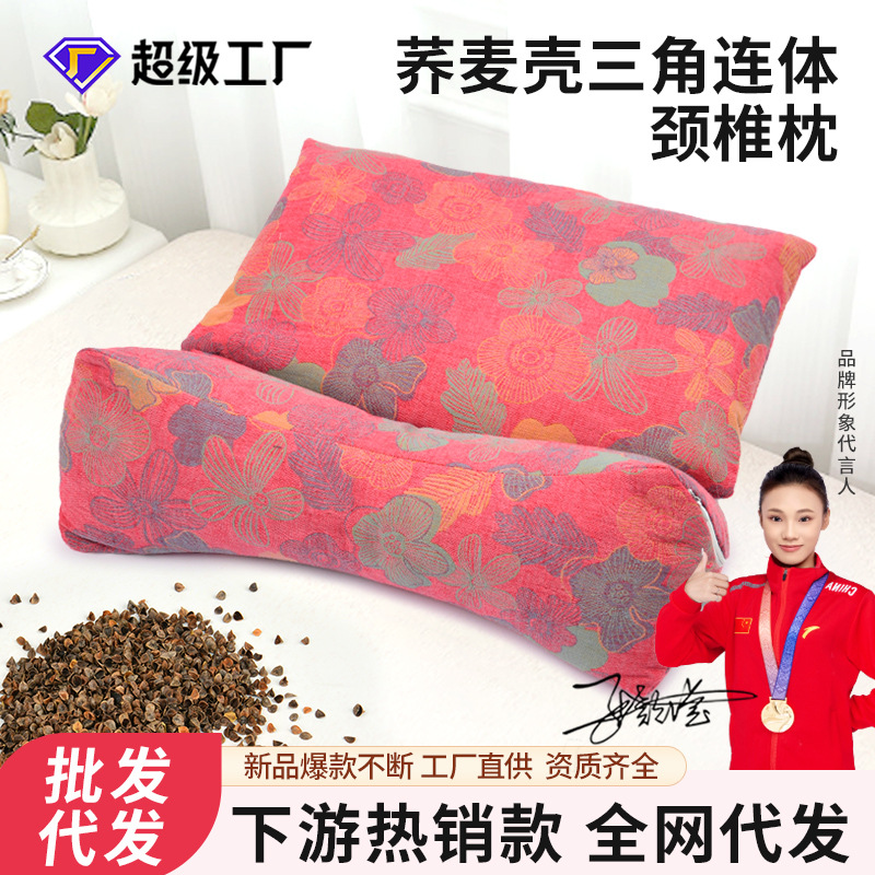 Подушка из гречневой оболочки треугольной формы, поддержка шейного отдела, подушка для сна, взрослая съемная комбинированная подушка из гречки