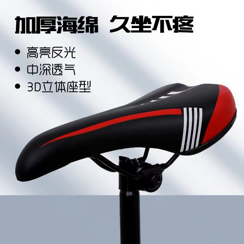 Outdoor Cycling Road Mountain Bike Variable Speed Dead Fly Bicycle Modification Accessories Universal Soft Saddle Complete Set with Rod