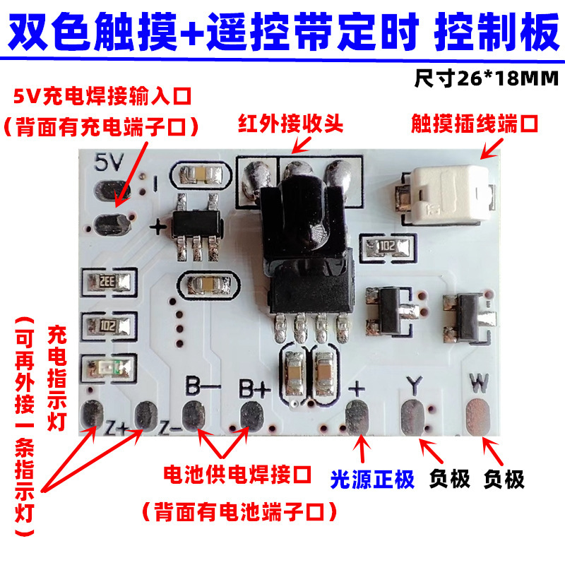 Beech light photo frame light painting low voltage three-color remote control touch control panel 5V light board led monochrome two-color colorful