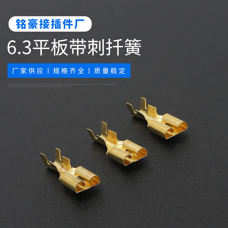 6.3 плоская колючая пружина холодного давления терминал разъем пружина
