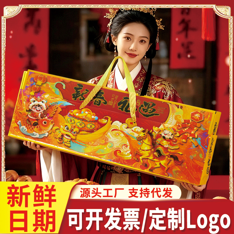 Подарочный набор орехов и сухофруктов на Новый год, подарки на весенний фестиваль для родственников и пожилых, подарочные коробки для групповых покупок