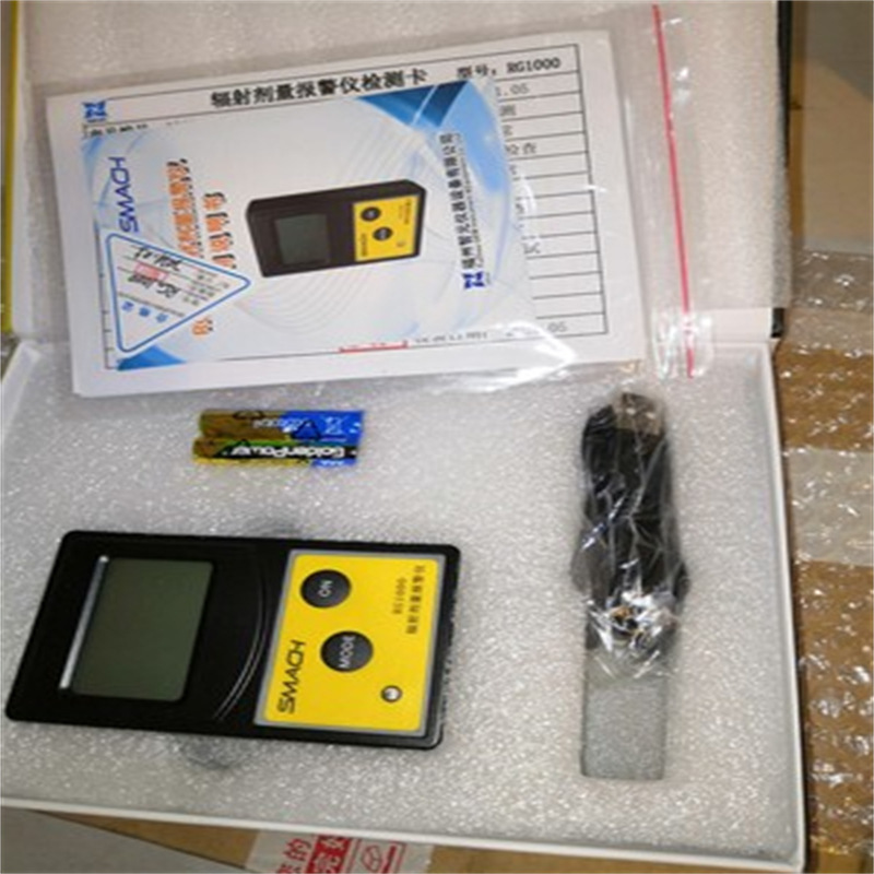 Electromagnetic ionization radiation formaldehyde detection nuclear radiation detector personal dose alarm radiation detector