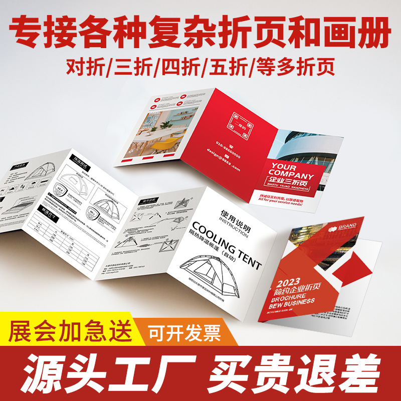 Foreign Trade Product Manual Picture Album Customized Color Black and White Folding Customized Small Batch Printing Instructions Printing Factory