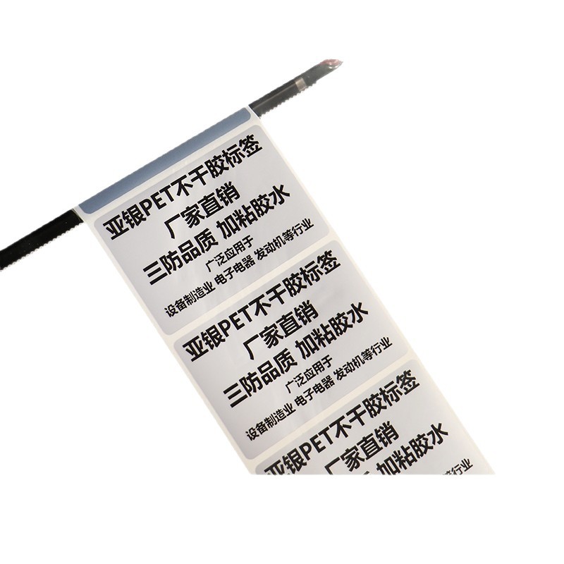 Tianjin Self-Adhesive Sticker Label Advertising Qr Code Customized Non-Adhesive Milk Tea Sealing Sticker Printing