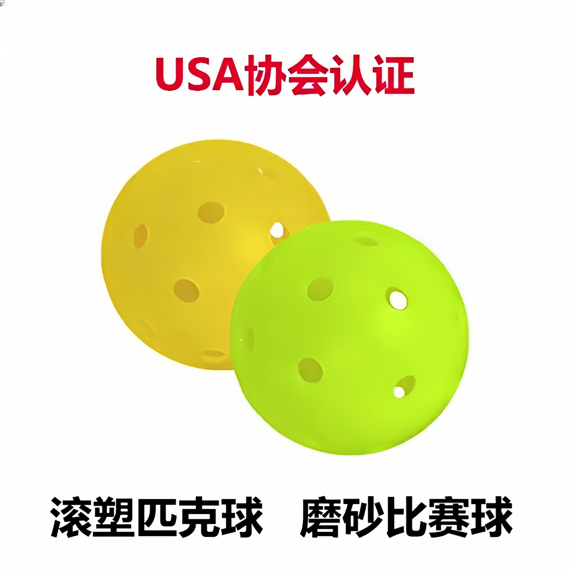 Кросс-бордерный пиклбол 40 отверстий соревнований ротационно формованный прочный высокоэластичный пиклбол оптом в наличии