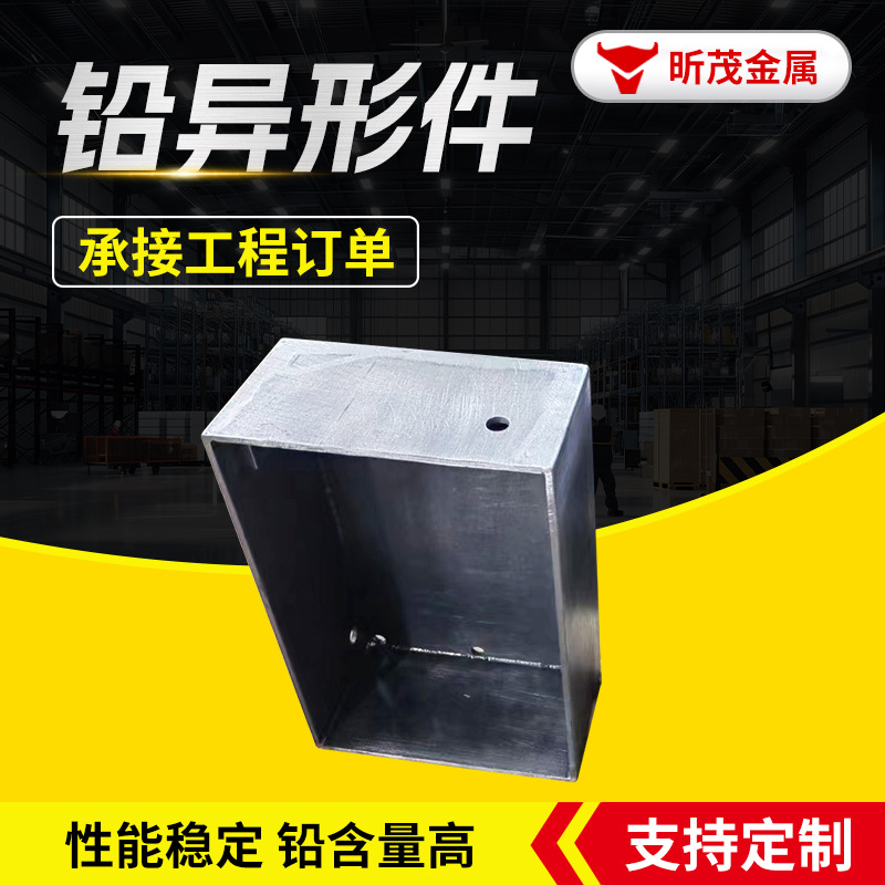 Lead Processing Parts, Industrial Counterweights, Special-Shaped Lead Parts Manufacturers, Custom-Made Molds According to Drawings, Lead Blocks, Lead Bricks, Extruded Lead Parts