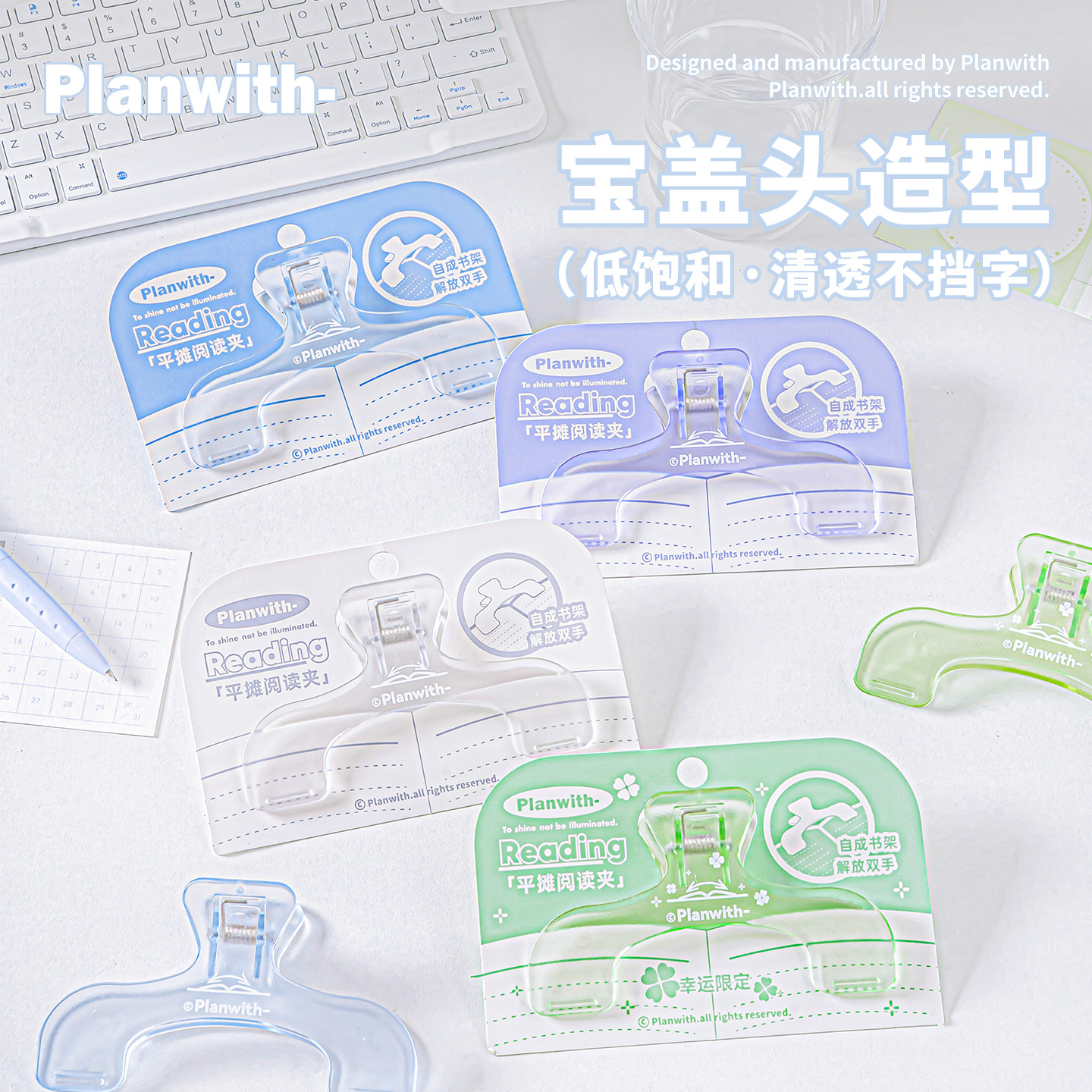 Planwith плоский зажим для чтения универсальный зажим для заметок папка для тестовых листов