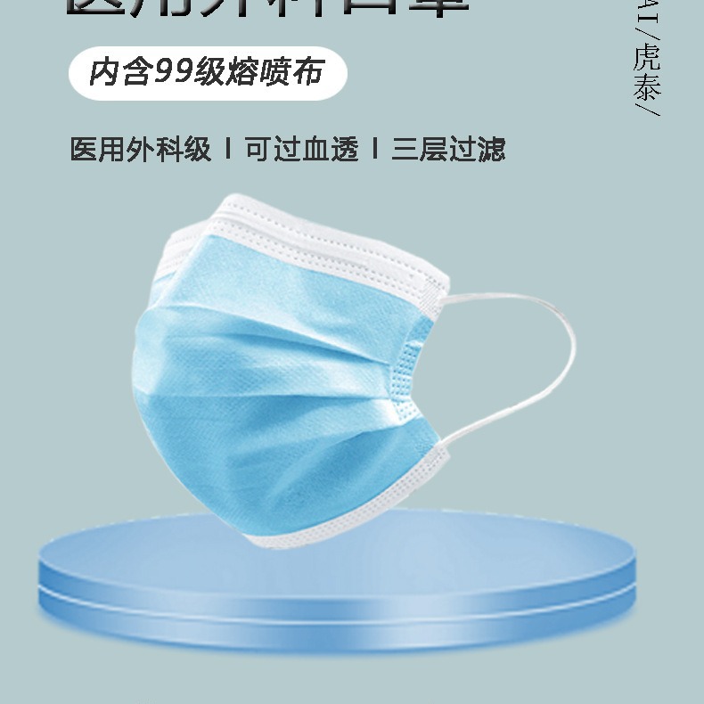 Hutai medical surgical blue disposable medical mask factory blue medical surgical mouth