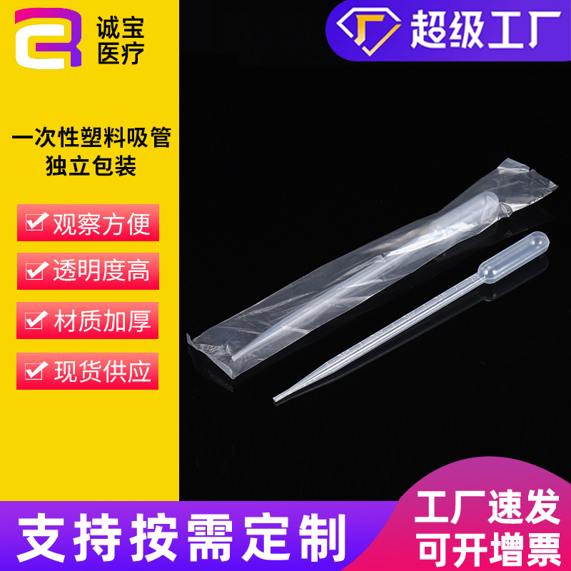 Одноразовые пластиковые трубочки-дозаторы 1мл/2мл/3мл/5мл, производители трубочек-дозаторов из пластика