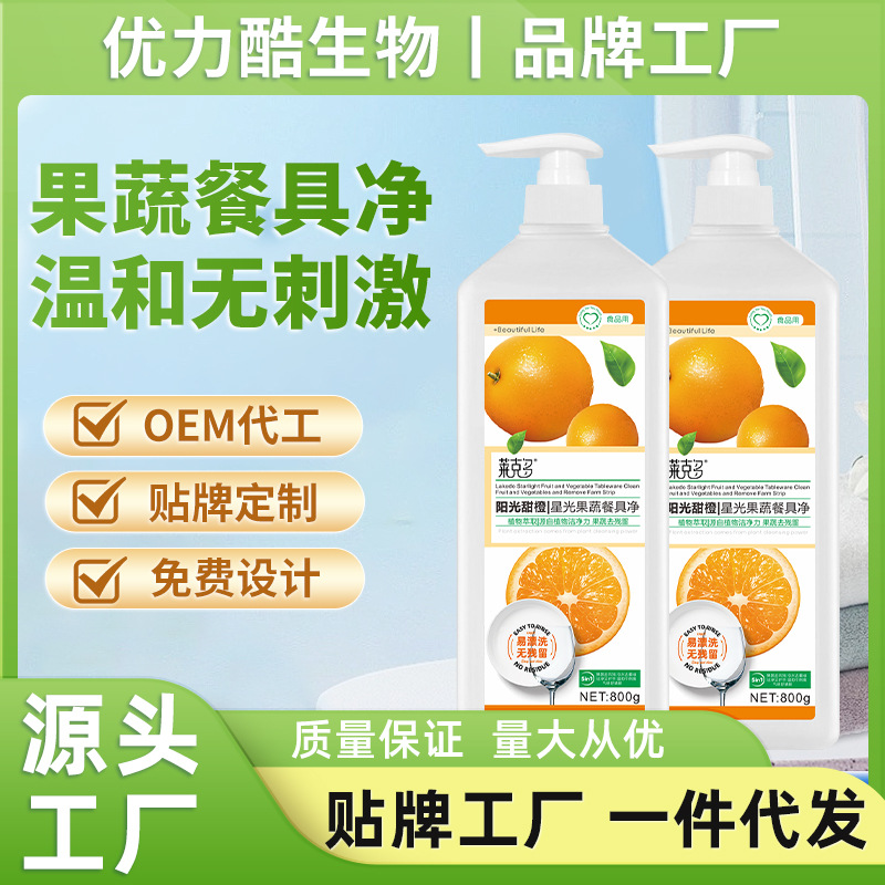 Моющее средство для фруктов и овощей, натуральная формула, бережная защита рук, для удаления остатков пестицидов, оптовая продажа