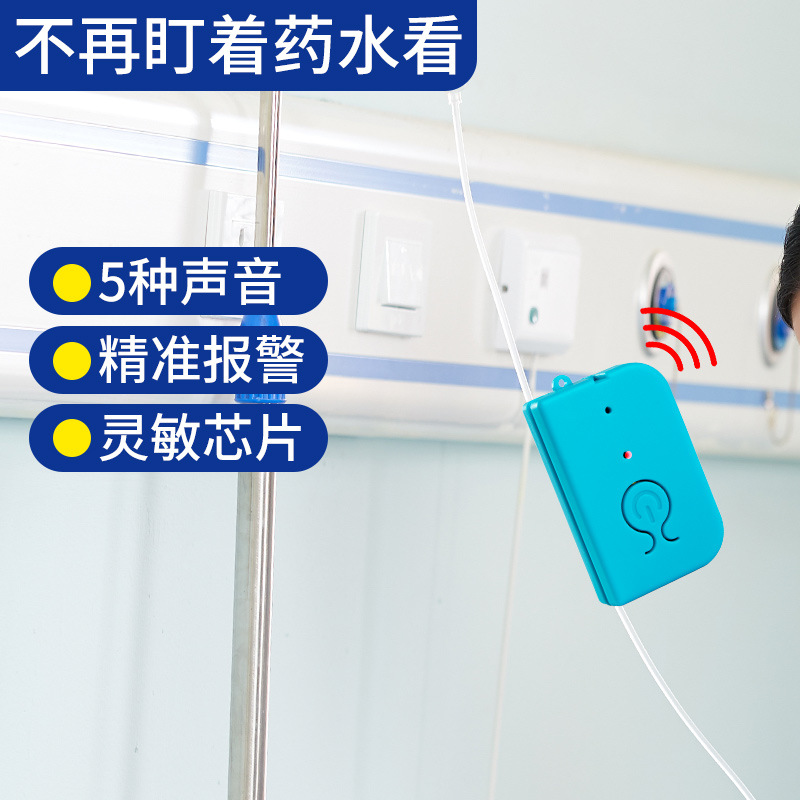 Infusion Alarm Rechargeable Drip Reminder Infusion Treasure Hanging Water Low Medication Bed Reminder