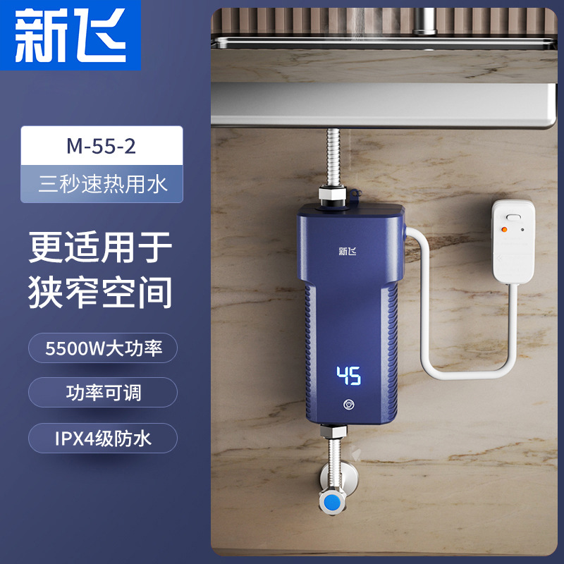 Xinfei Xiaochubao, мгновенный электрический водонагреватель, домашняя кухня, подстольный, для душа, постоянная температура, нагрев горячей воды
