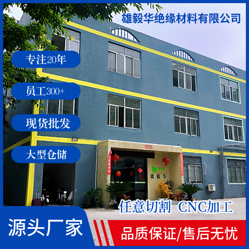 Yellow Anti-Static Epoxy Flame-Retardant Fiberglass Board Lithium Battery 3240 Epoxy Resin Board New Energy Insulation Board Processing