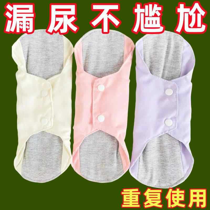 Graphene Sanitary Pads, Washable Underwear Pads, Incontinence Pads for Middle-Aged and Elderly People, Anti-Leakage Pads for the Elderly, Diaper Pads