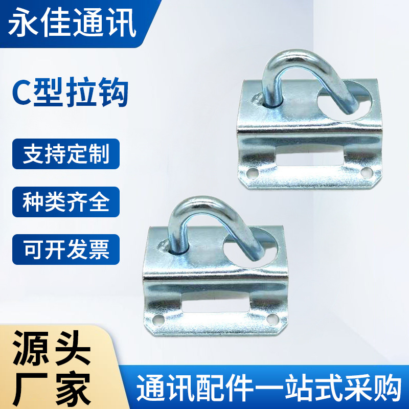 Manufacturer Supplies Outdoor Optical Cable Overhead Fixed Pendant C-Type Pull Hook