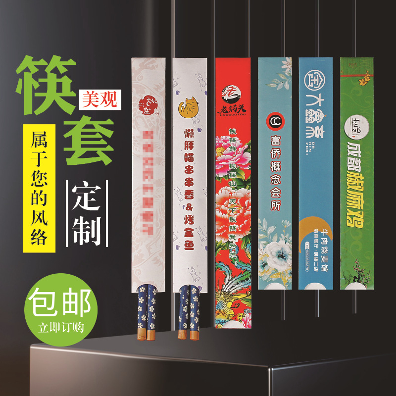 Оптовые наборы одноразовых палочек с индивидуальным логотипом для гостиниц и ресторанов, наборы для послеродового ухода, коммерческие палочки для хот-пота с индивидуальным логотипом