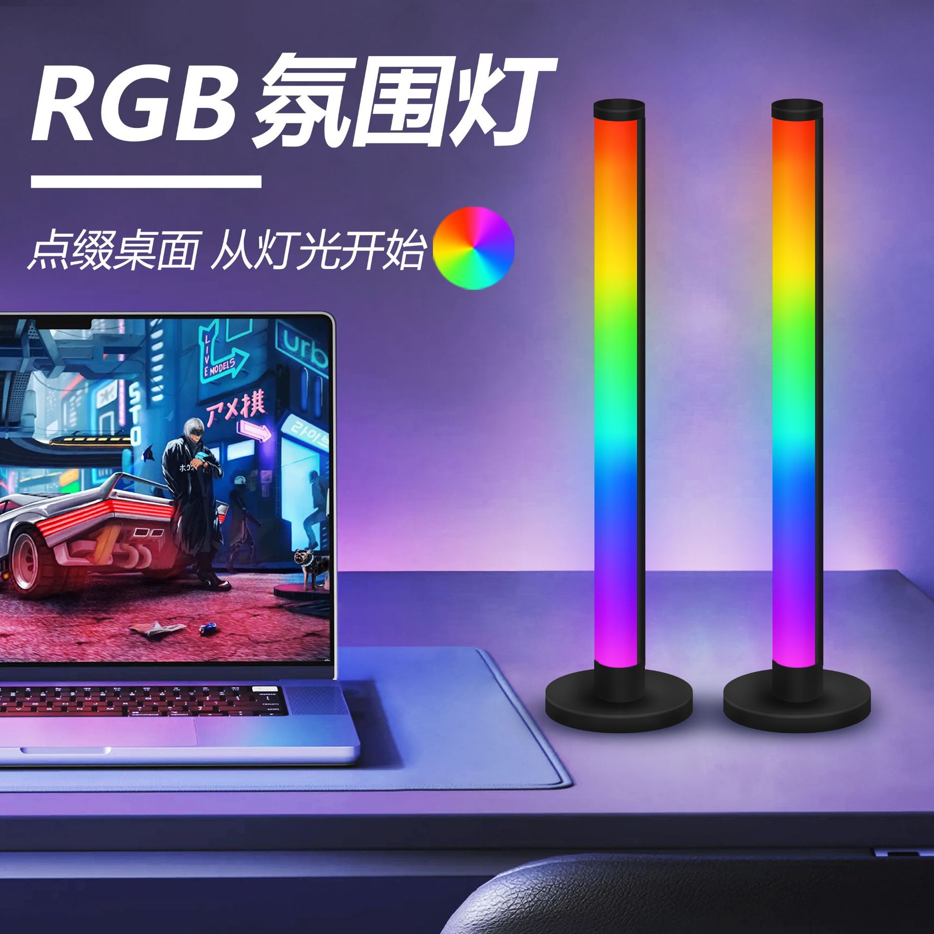 Кросс-бордовая новая светодиодная настольная цветная лампа с захватом звука, игровая музыкальная ритм-лампа, RGB атмосферная лампа, голосовое управление музыкой