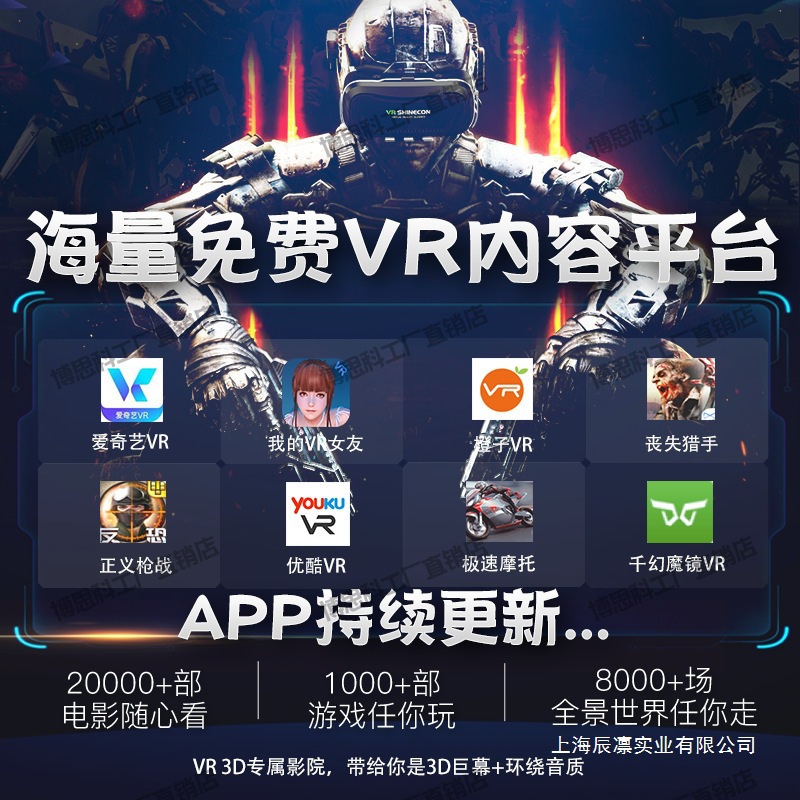 2022 New Model Qianhuan Magic Mirror Vr Glasses for Mobile Phone Pubg King Virtual Reality Ar Glasses 3D All-In-One Domestic Product