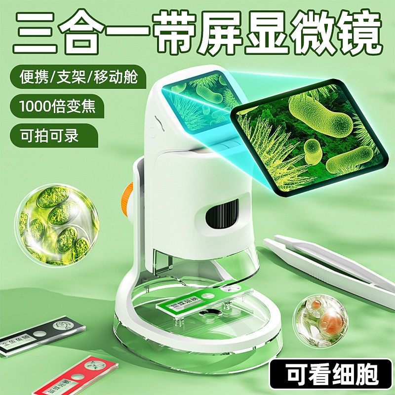 Electron Microscope High-Definition Large-Screen Viewing Portable Smart Kidsren's Optical Special Digital Magnification Professional Students