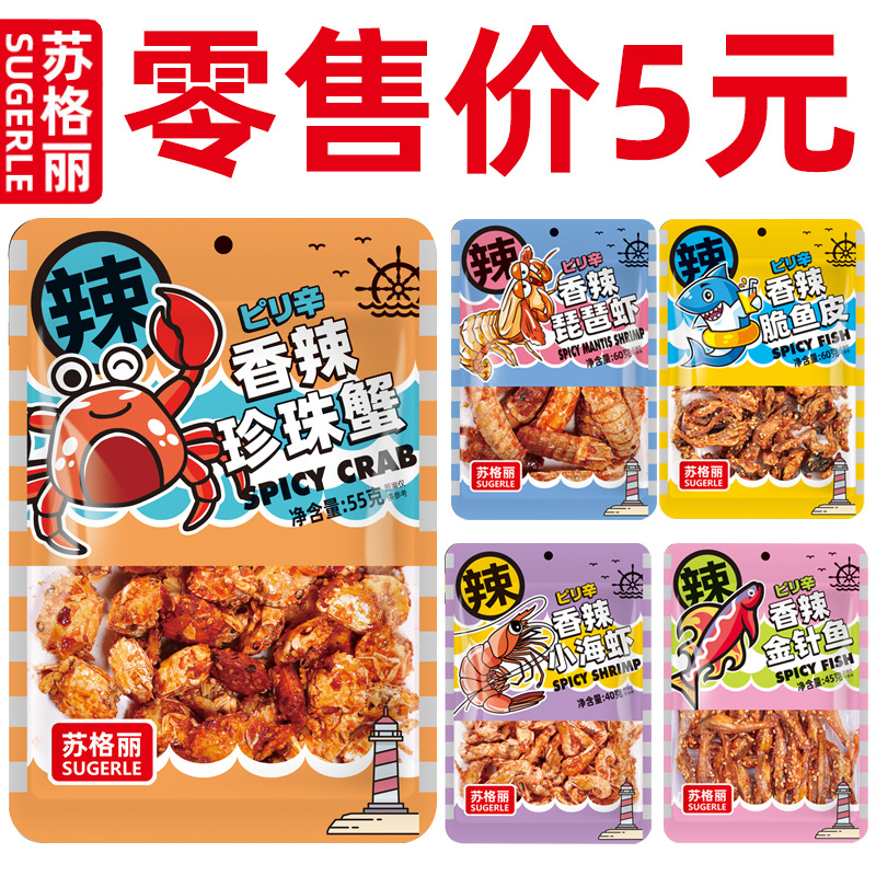 Сугури острые крабы острые жемчужные крабы мелкие морские креветки рыбная кожа морепродукты готовые к употреблению закуски