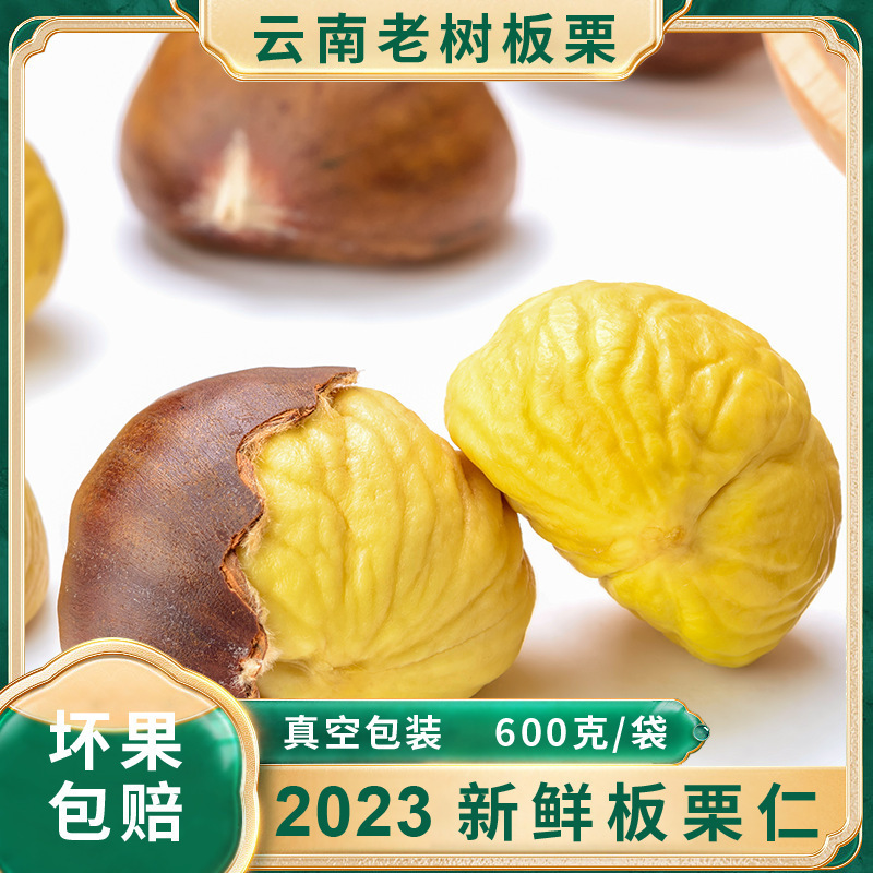 Fresh Raw Chestnut Kernels Peeled Vacuum Raw Chestnuts Artificially Peeled Chestnut Meat Chestnut Raw Commercial Source Factory