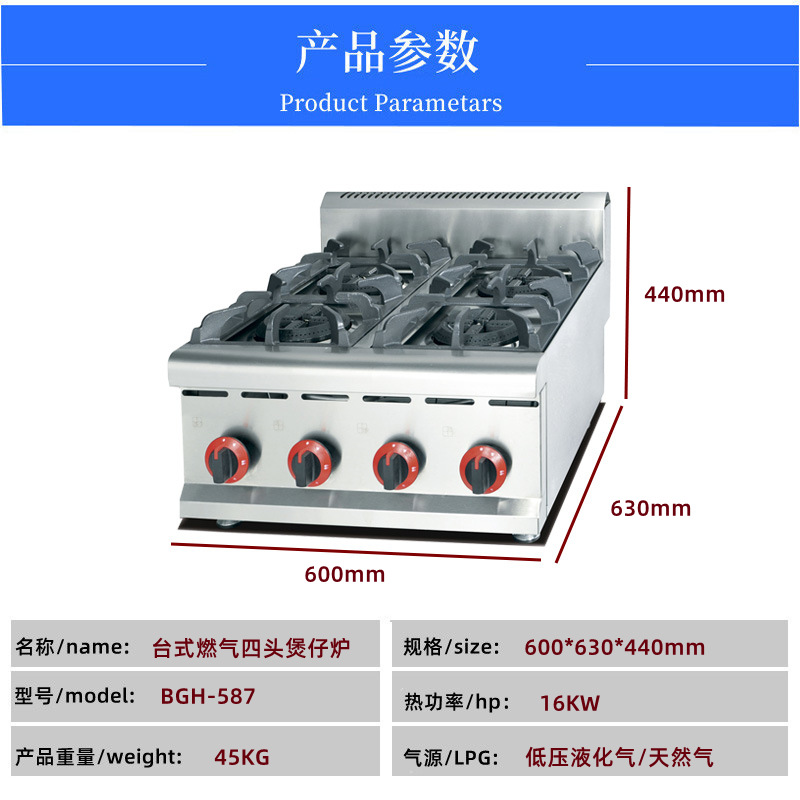 Desktop gas four-head stove commercial multi-eye casserole stove combination stove luxury engineering gas 4-eye stove