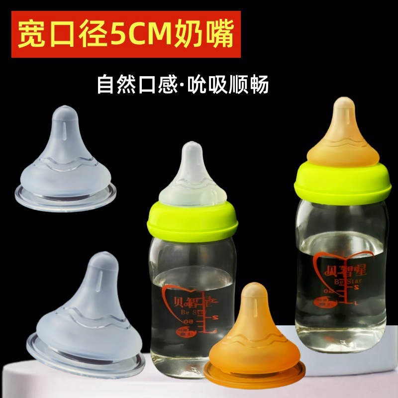 Beizhixing Comes with Be* Pacifier, Wide Diameter Bottle Universal Pacifier, Baby Breast Milk Real Feeling Pacifier, Bottle Accessories