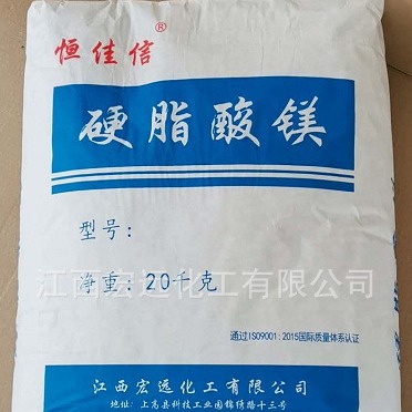 Directly Supplied from the Manufacturer: Magnesium Stearate, Industrial Grade Magnesium Octadecanoate Lubricant, Melt-Blown Material, Heat Stabilizer, Plastic Additive