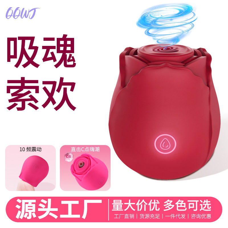 Соска в форме цветка розы, вибрирующее яйцо, женский вибратор, стимуляция сосков интимных зон, оптовая продажа товаров для взрослых