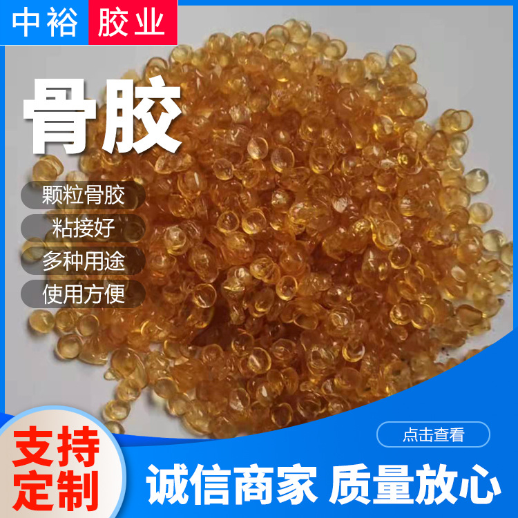 Промышленный костный клей, низкая вязкость, мелкие частицы, костный клей из бычьих костей, загуститель для суспензий, костный клей для электролитической плавки