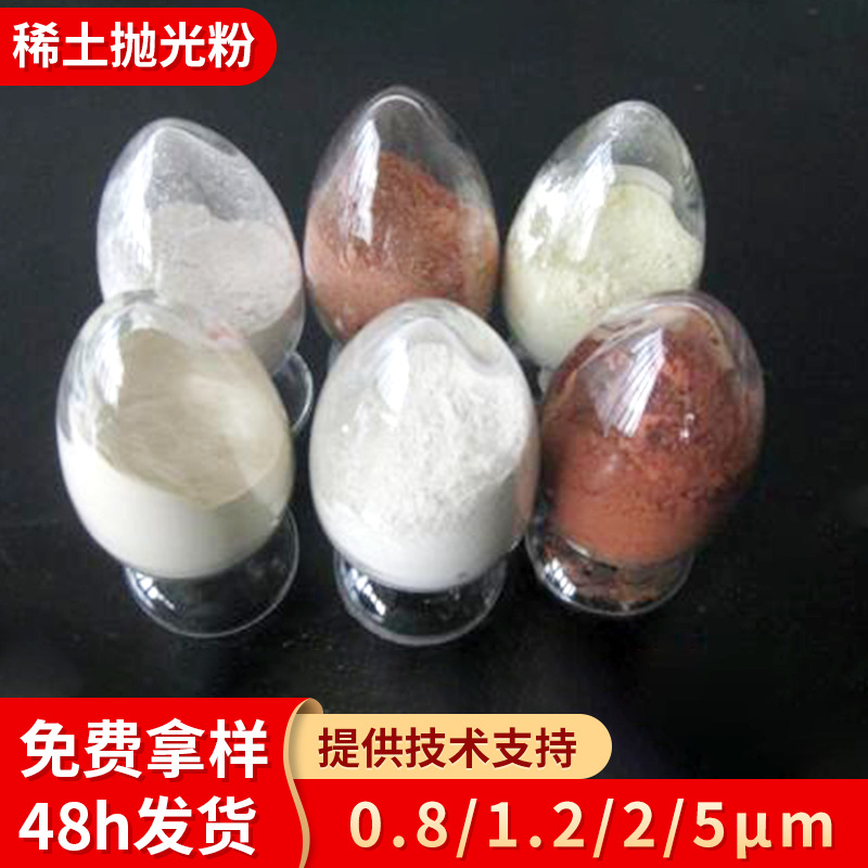 Паста для удаления пленки с стекла на основе оксида церия, порошок для полировки стекла, крупные объемы, предпочтительные условия