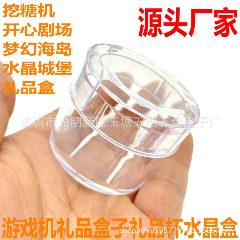 Подарочная коробка Crystal Castle, машина для добычи сахара, остров мечты, счастливый театр, счастливый подарок, призы Shengye, кристальная чаша