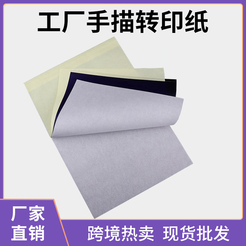 ЛиQi бумага для переноса татуировок A4 квадруплексная ручная тракторная копия двойная бумага для переноса татуировок оптовая продажа