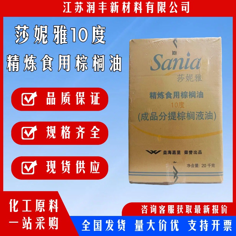 Yihai Kerry Sania 10-градусное рафинированное пищевое пальмовое масло для выпечки и жарки