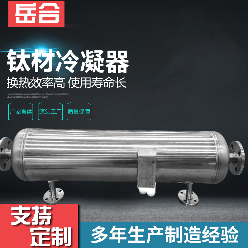 New winding tube condenser spiral winding tube condenser gas energy saving fast cooling condenser