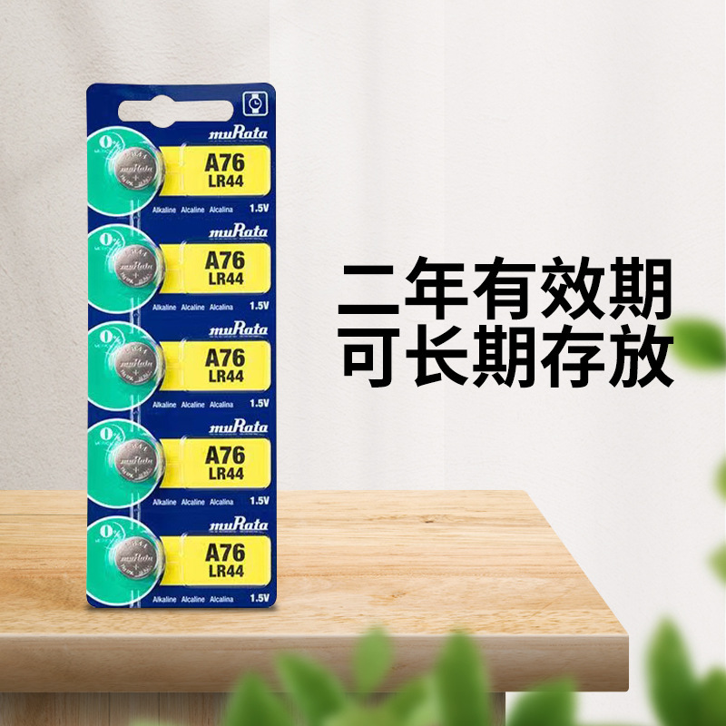 Murata Lr44 A76 Murata Button Battery 5 Card-Mounted Original Watch Battery