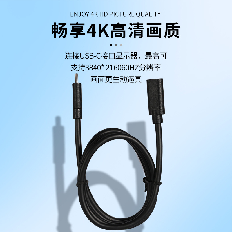 Typec3.1 Data Cable Audio and Video Transmission Screen Projection 4K60Hz Male and Female 16-Core Usb-C4K High-Definition Screen Projection