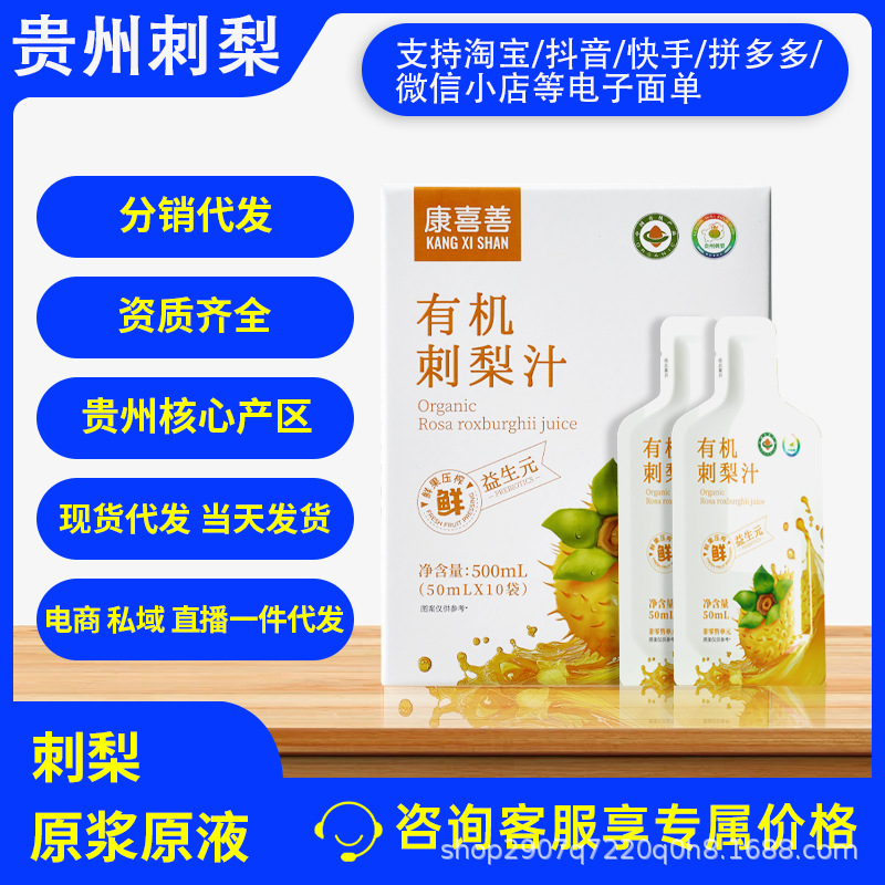 Пюре из опунции жидкое 50мл, пребиотическое, органический сок из опунции Гуйчжоу, оптовая продажа от производителя