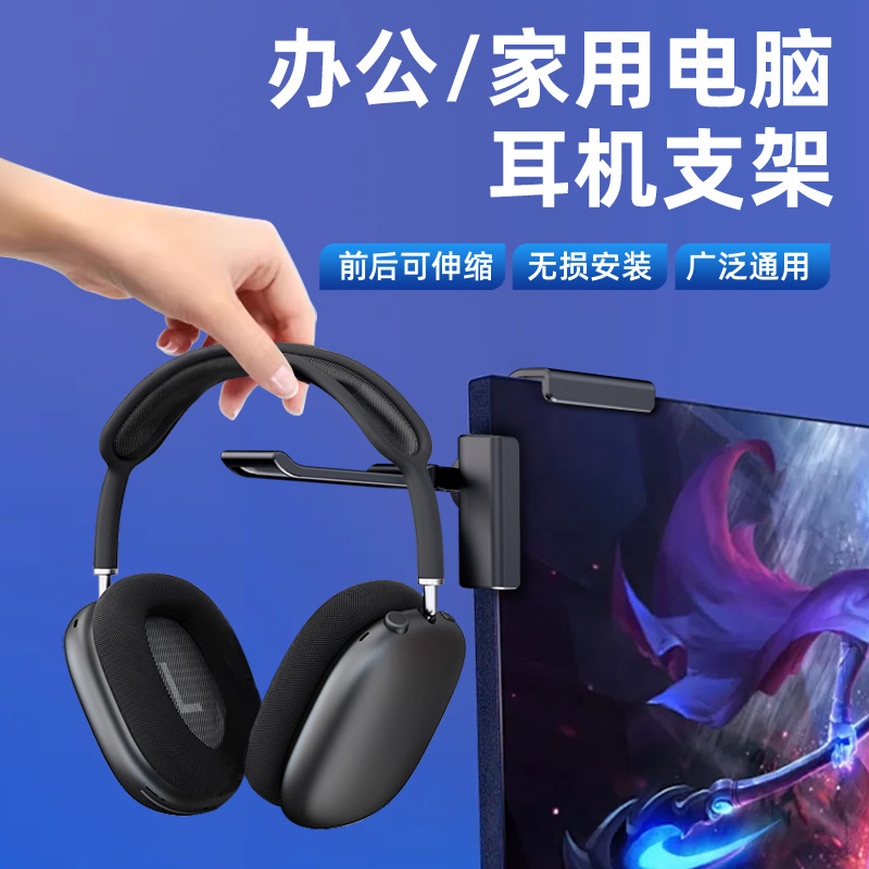 Cross-border New Headset Display Bracket Computer Display Headset Hanger Home Internet Cafe Hook