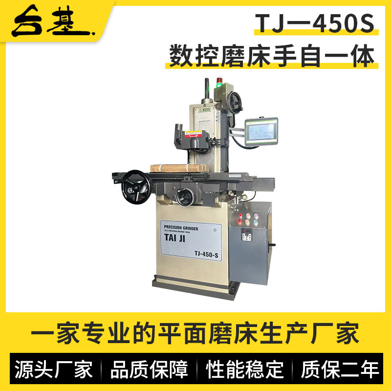 Высокоточный 450S ручной интегрированный ЧПУ шлифовальный станок, инструмент для шлифования, плоский шлифовальный станок, производитель малых шлифовальных станков