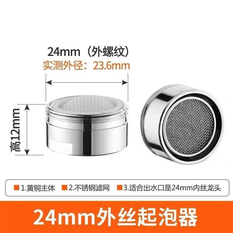 Faucet Aerator Filter Nozzle Mesh Spout Core Showerhead Kitchen Basin Faucet Filter Anti-Splash Water-Saving
