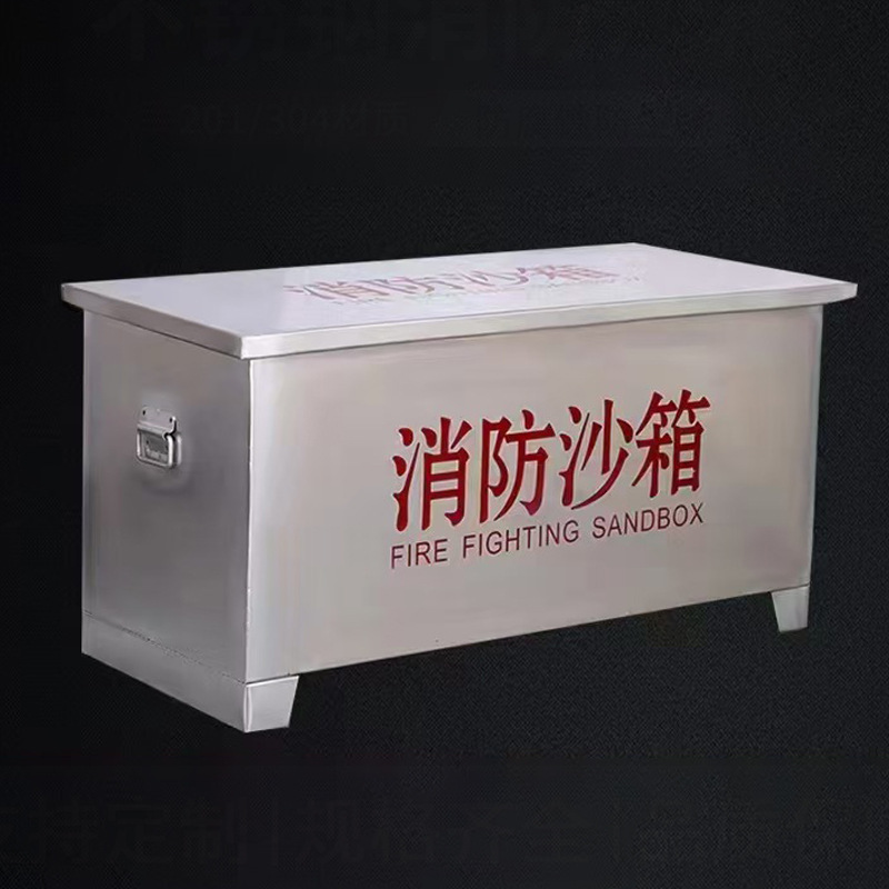 304 Stainless Steel Fire Sandbox, Gas Station, Chemical Plant, Oil Depot, Ship, Flood Prevention, Fire Protection, Special Yellow Sand Box