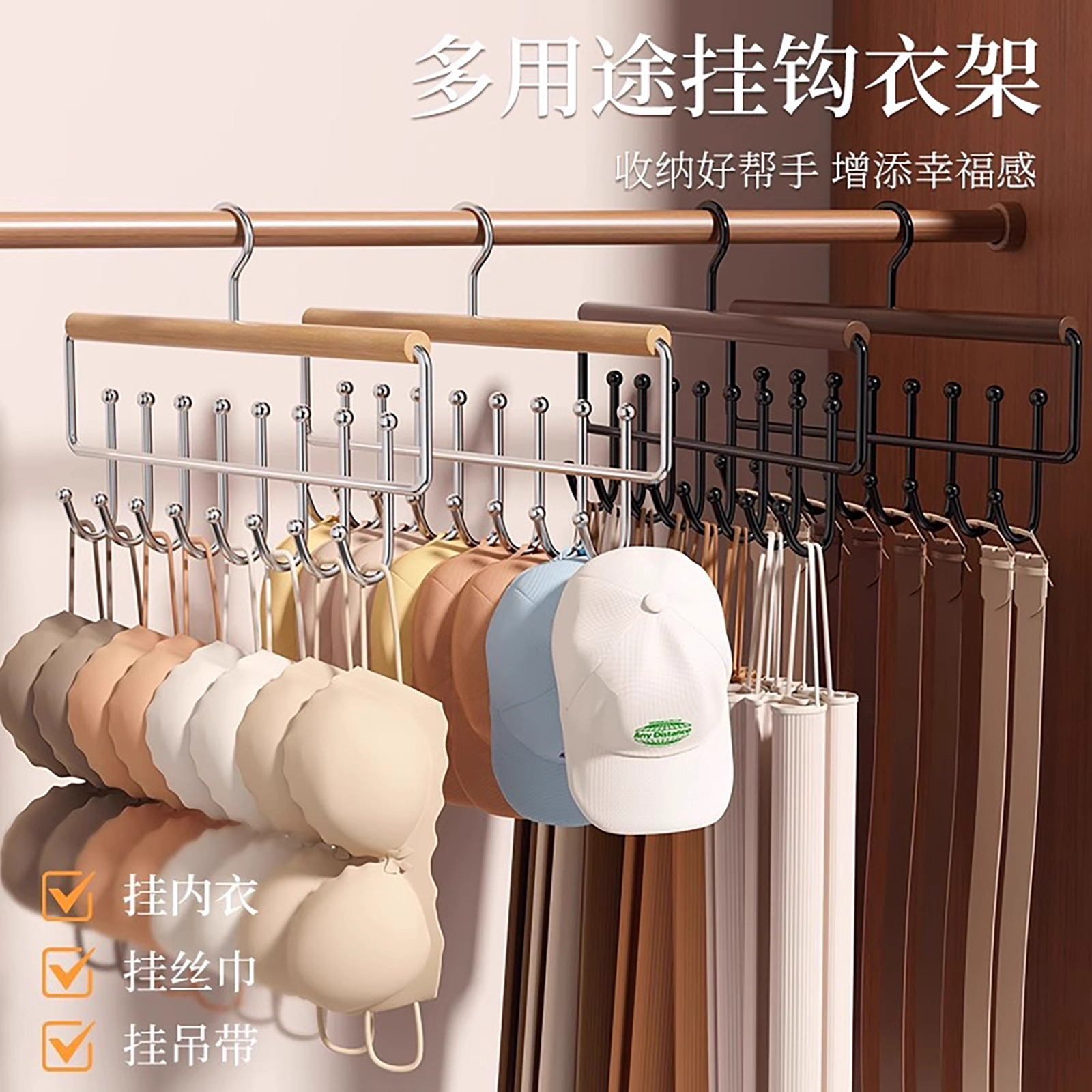 Multifunctional Camisole Hanger for Underwear and Vests, Storage Organizer for Home and Dormitory, Solid Wood Hook, Wave-Shaped Wardrobe Drying Rack