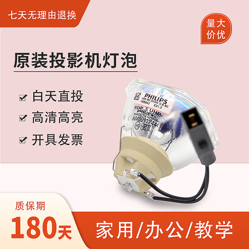 Suitable for Epson Elplp96 78 88 87 60 61 64 67 68 69 49 80 Projector Bulb