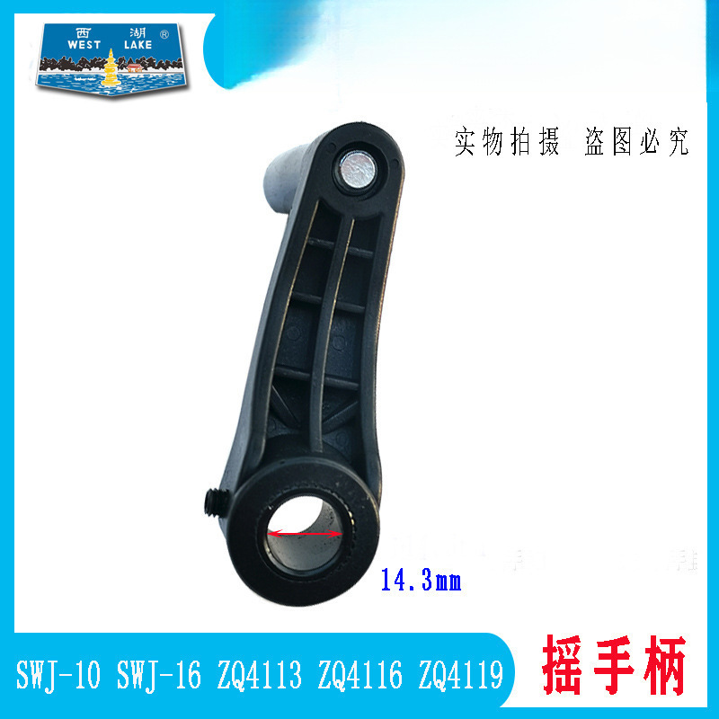 Hangzhou West Lake bench drill SWJ-16 ZQ4113 ZQ4116 ZQ4119 middle workbench lifting handle