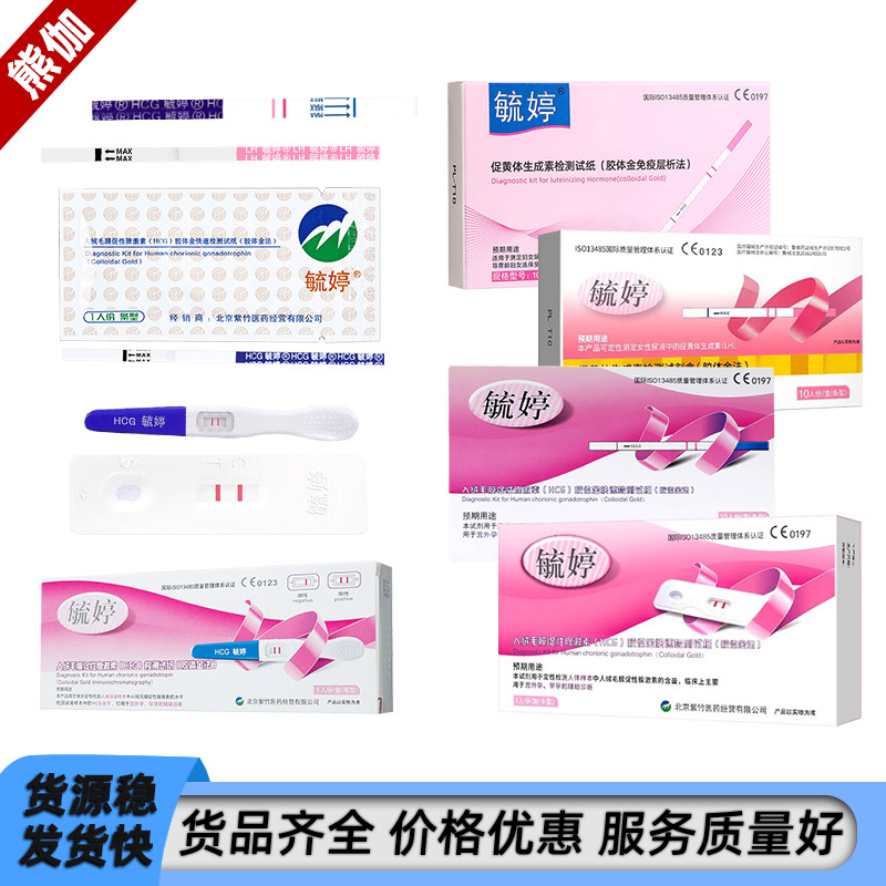 Тест на беременность Yuting, тестовая бумага, палочка для тестирования, быстрая детекция, карандаш для раннего теста на беременность, бумага для теста на беременность, средства для подготовки к беременности и планирования семьи