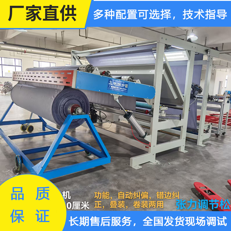 Пневматический воздушный разделитель в форме буквы A. Высокоскоростная намотка аккуратных и гладких сегментов ткани без остановки и запуска ткани.