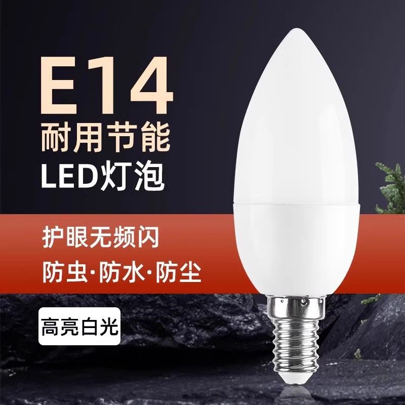 Led Threaded White Light Bulb Living Room Household Energy-Saving Super Bright Light Source E14 Screw Table Lamp Chandelier Corn Lamp Tip Bulb