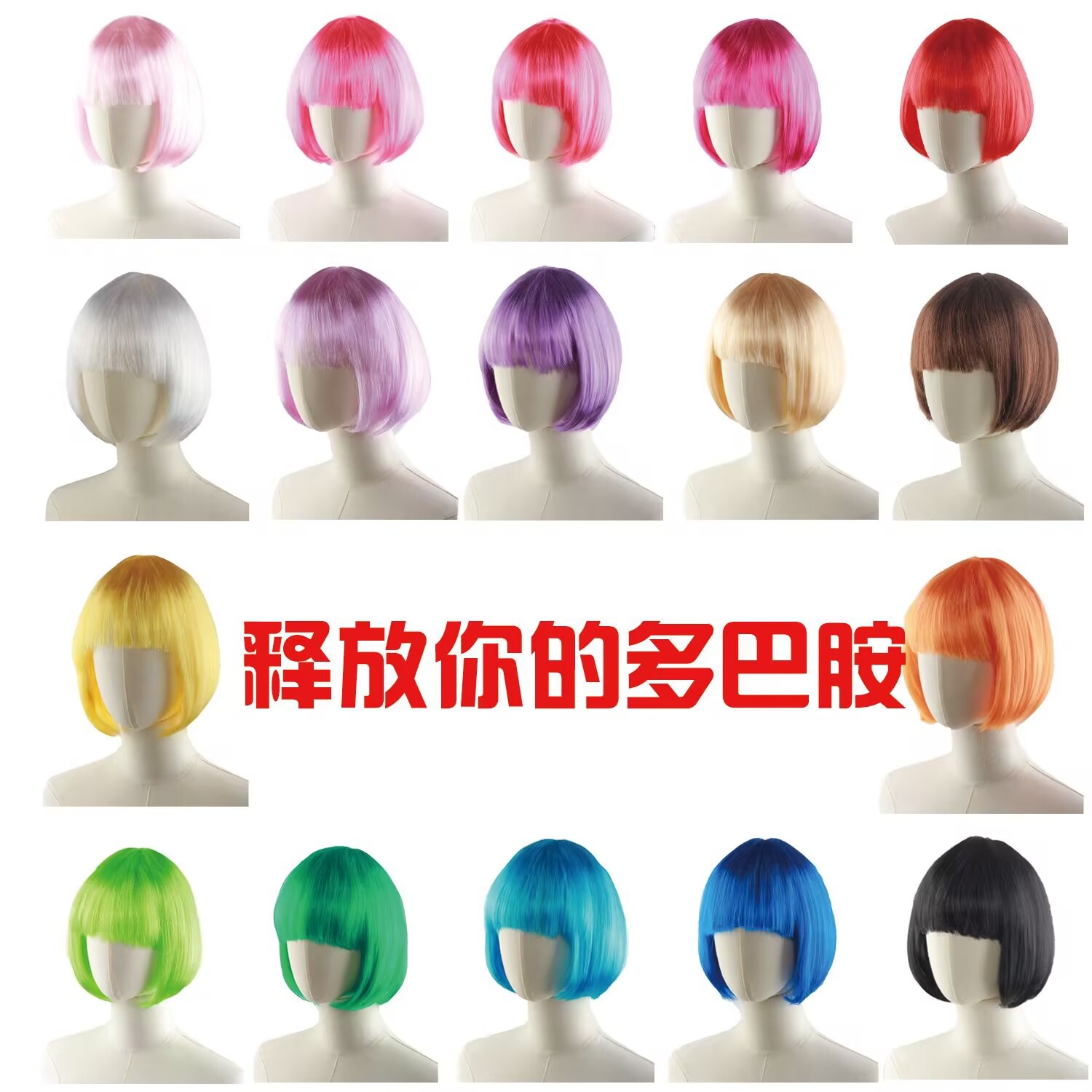 Кросс-бордерные прямые продажи яркий парик для студентов Боб0 товары для вечеринки нарядный парик для студентов короткий парик производитель оптом